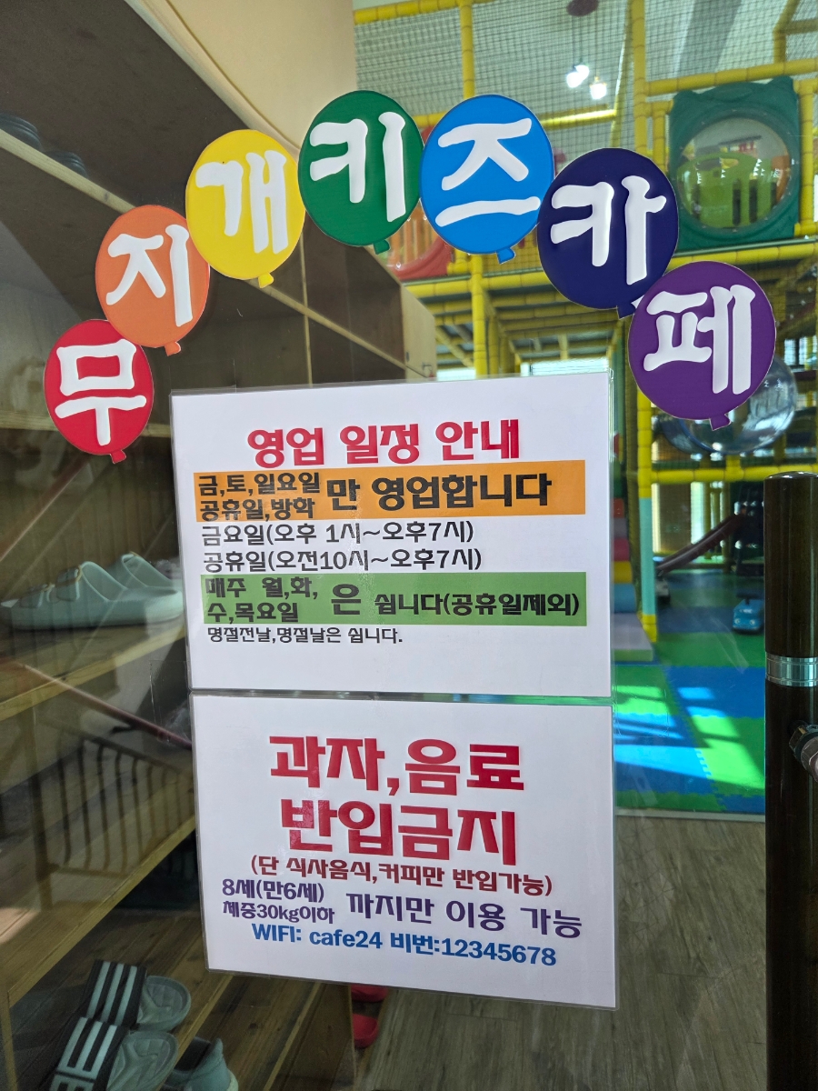 무지개키즈카페 사진 4