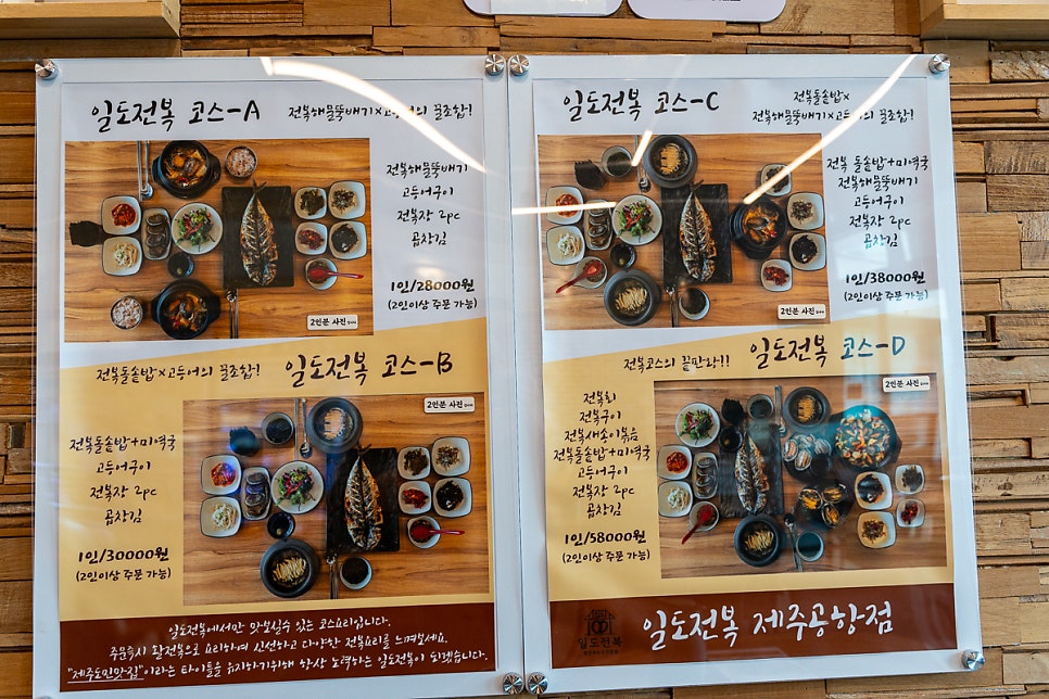 일도전복 사진 6