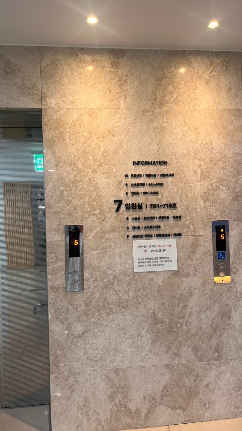 창원 미즈맘 산부인과 입원실 후기 (응급제왕 후)