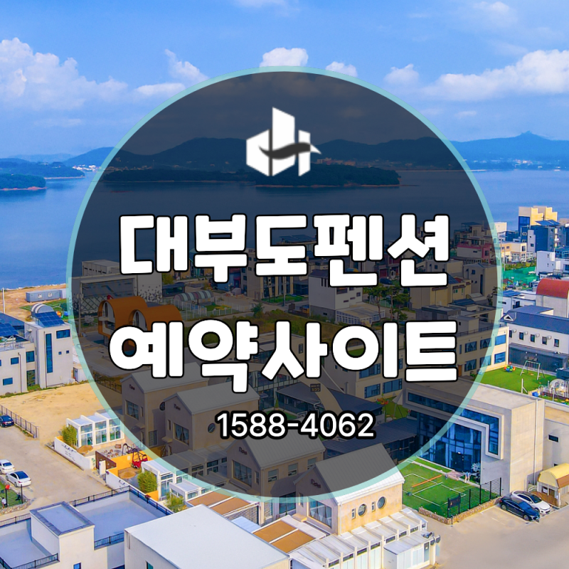 Daebudo Pension Booking Sites: Can They Handle Everything from Workshops to Family Trips?