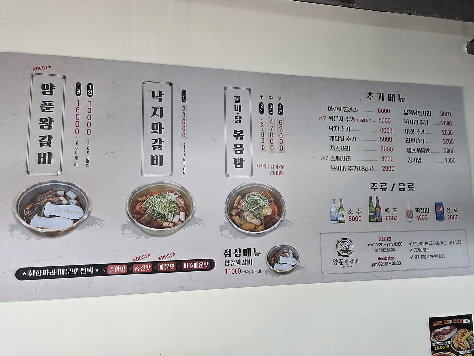 양푼왕갈비 사진 4