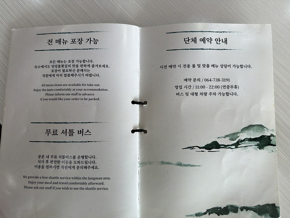 엉덩물횟집 사진 6