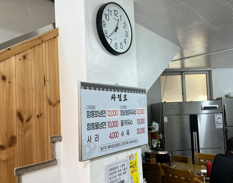 단양면옥 사진 3