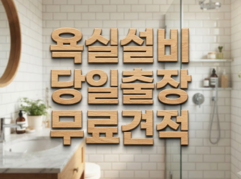 수도꼭지 사진 1
