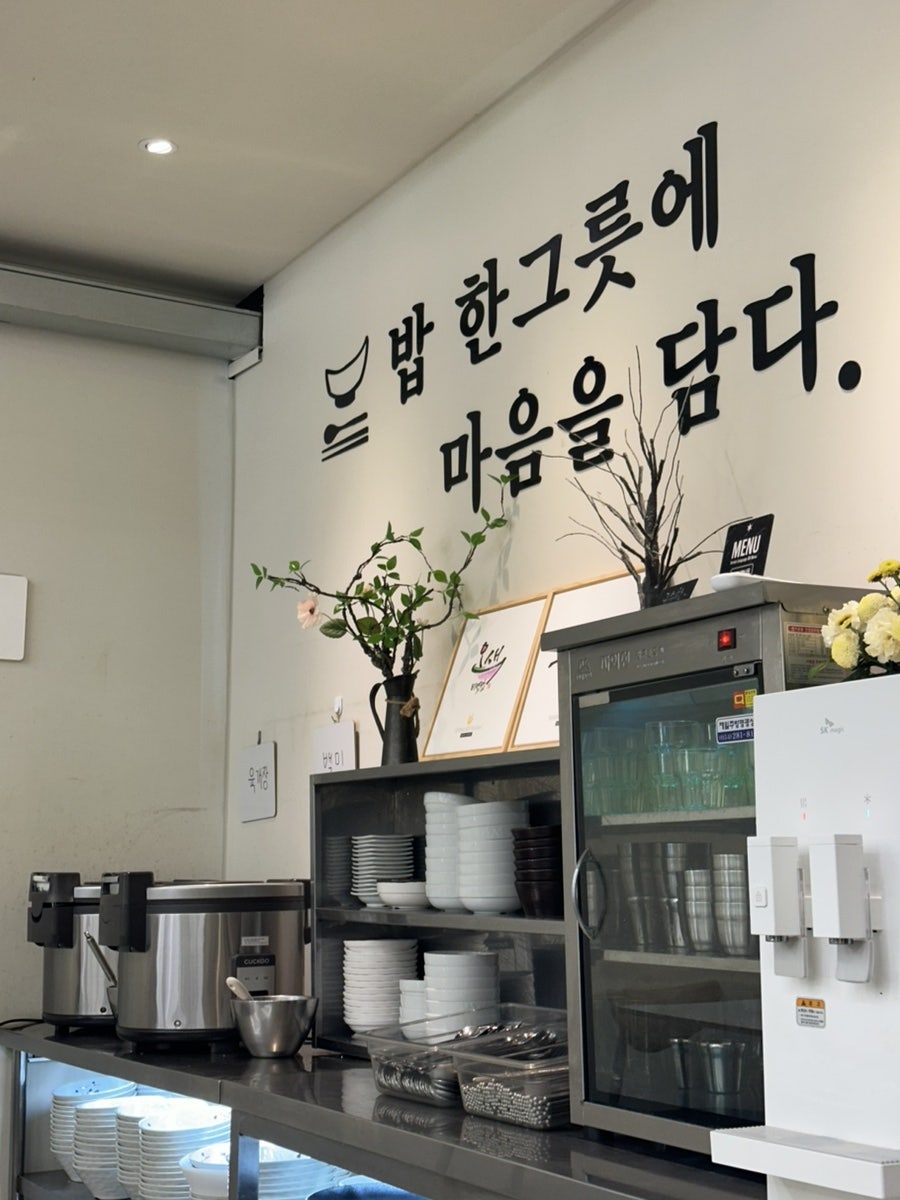 수화식당 사진 3