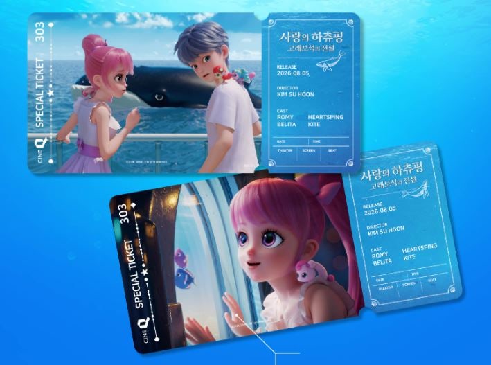 사랑의 하츄핑: 고래보석의 전설, 어디서 봐야 아이들이 즐거울까? (상영관별 특전, 극장별 ....