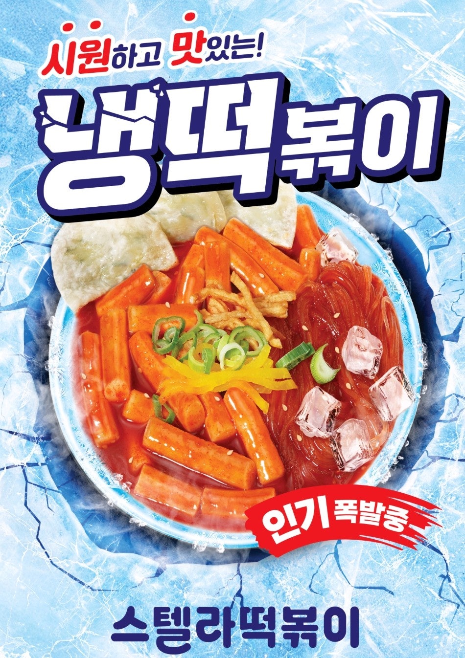 스텔라떡볶이 울산남목점 사진 2