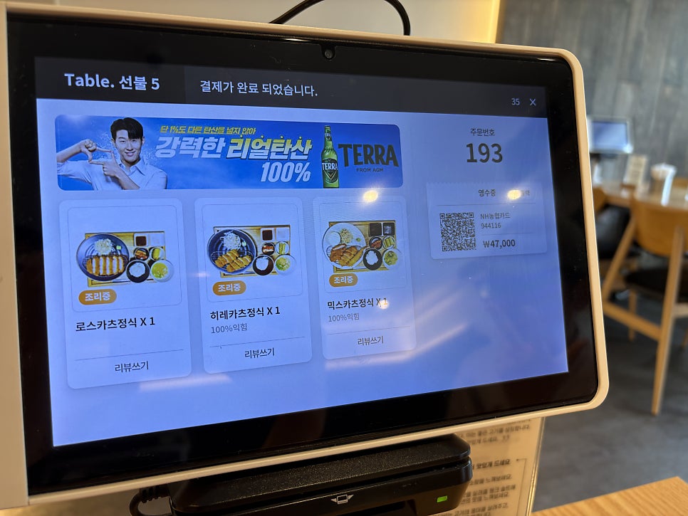 카츠옳음 사진 5