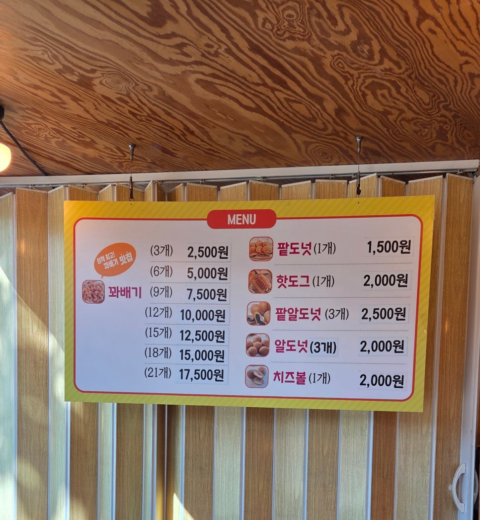 삼척명품찹쌀꽈배기 사진 5