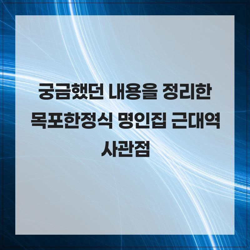 명인집 근대역사관점 사진 2