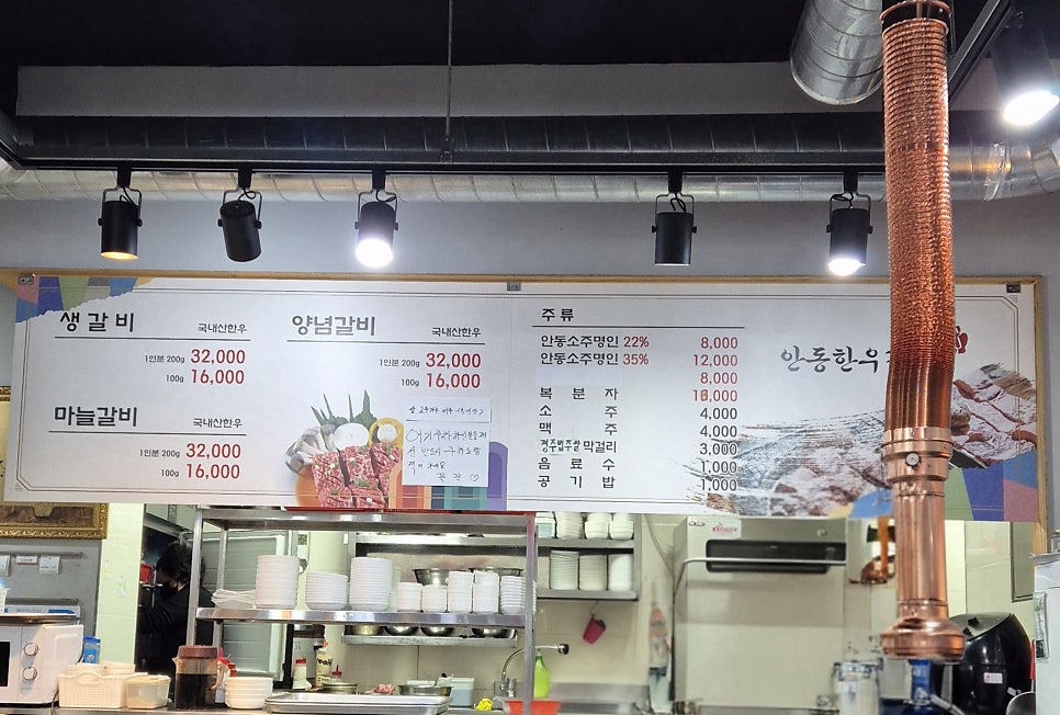 안동한우갈비 사진 5