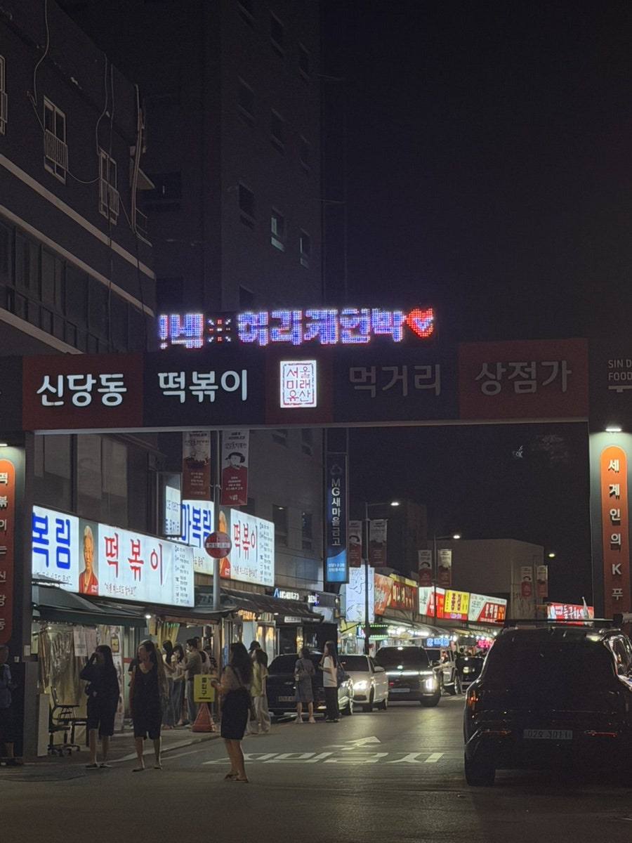 우정닭발 사진 2