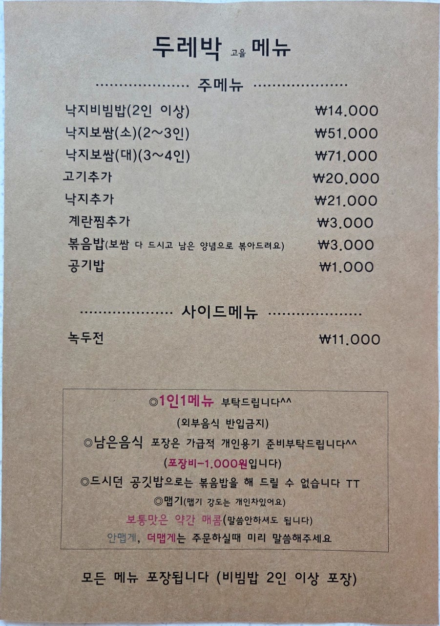 두레박고을 사진 3