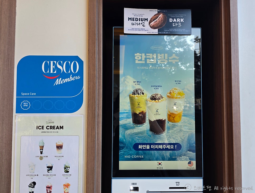 하이오커피 서귀포동문점 사진 4