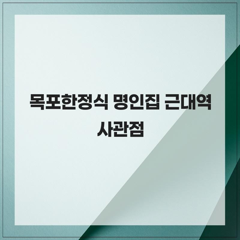 명인집 근대역사관점 사진 1