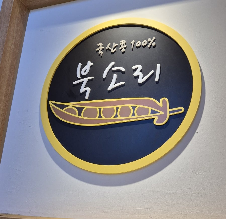 북소리 사진 4