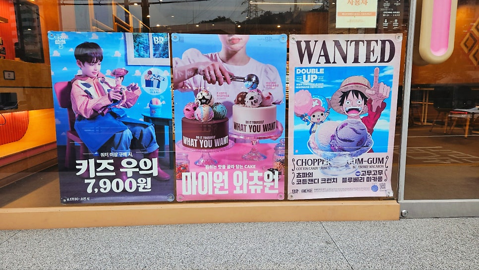 배스킨라빈스 울산남목점 사진 2