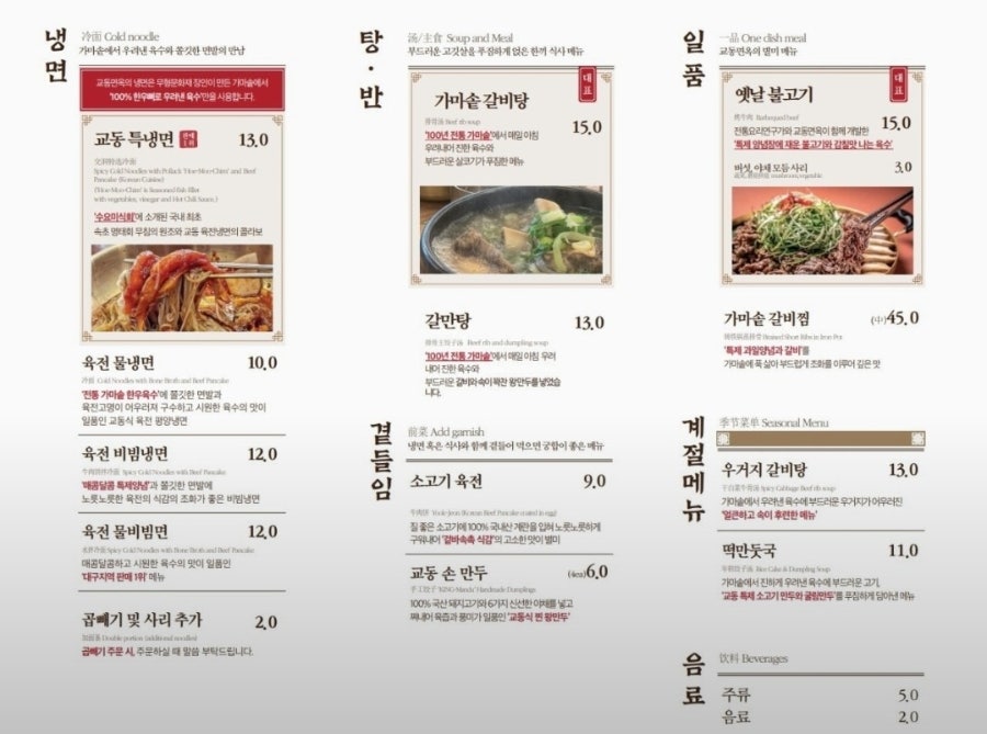 교동면옥 울산삼남점 사진 5