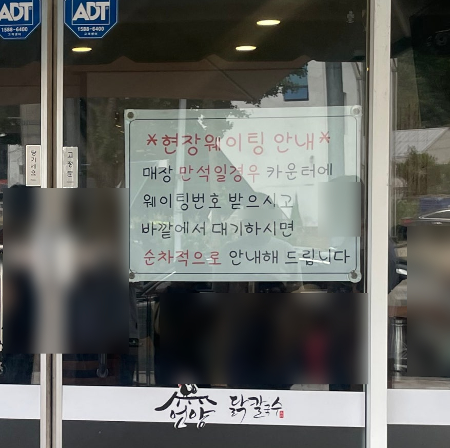 언양닭칼국수 덕신점 사진 4