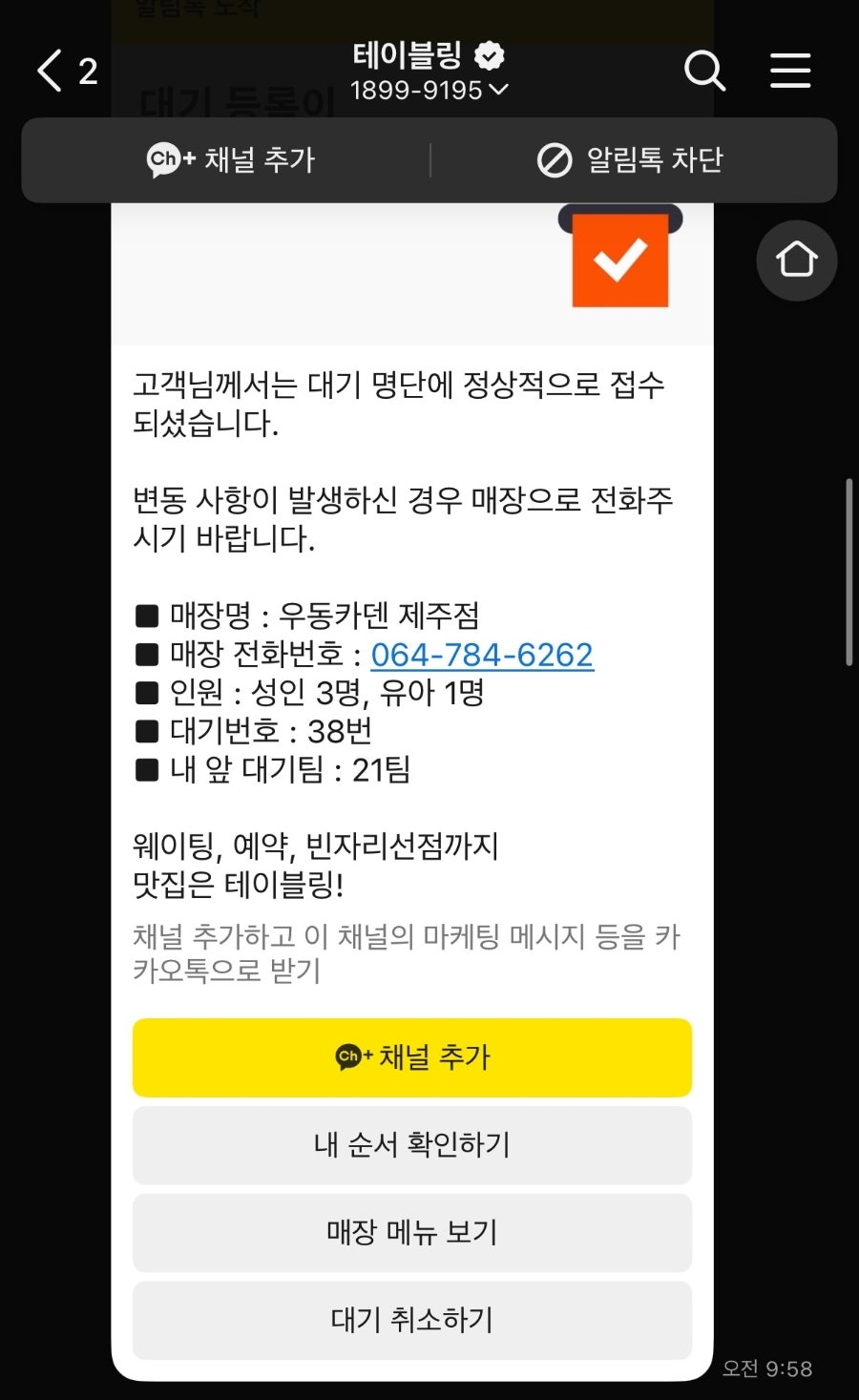 우동카덴 사진 2