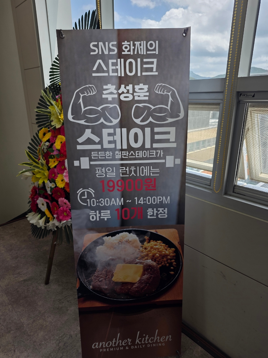 어나더키친 전대병원점 사진 1