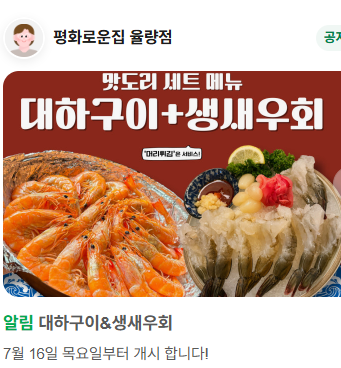 평화로운집 율량점 사진 2
