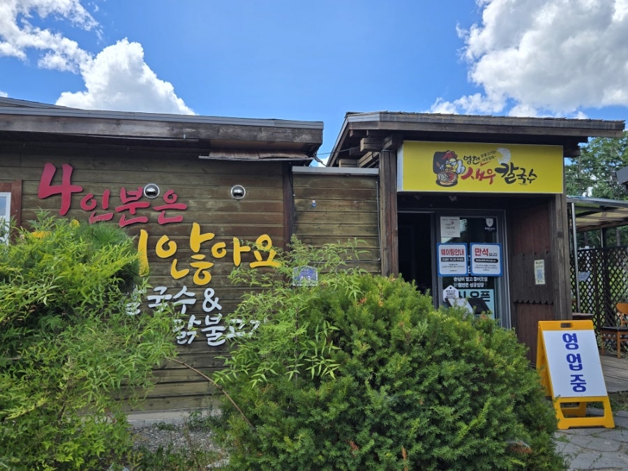 영천새우칼국수 사진 1