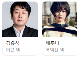 "치명적인 감염인데 자꾸 설렌다고?" 영화 김윤석X배두나가 그린 핑크빛 바이러스....