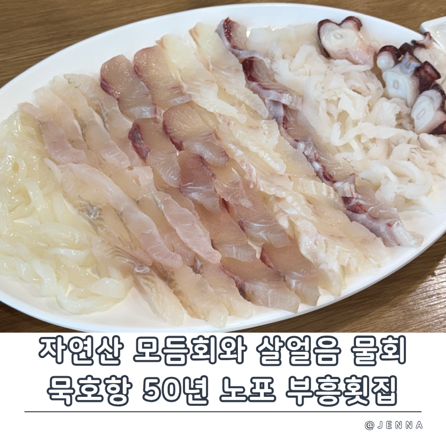 부흥횟집 사진 1