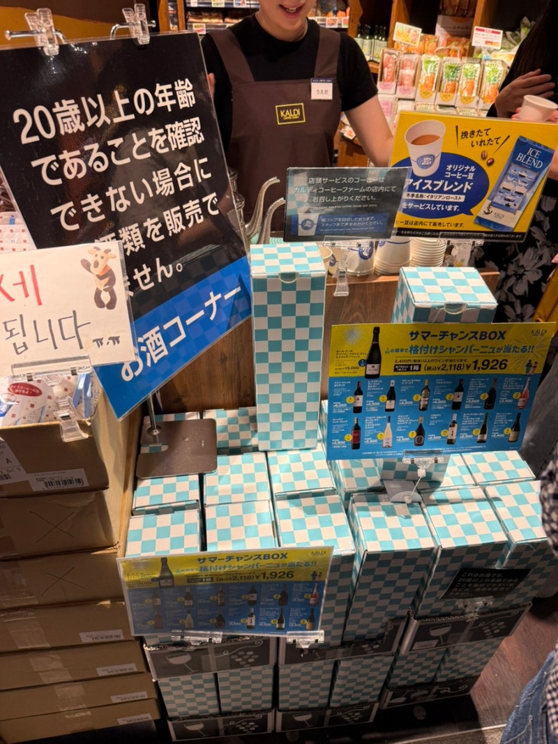 [후쿠오카] 칼디 쇼핑리스트 추천템 직접 구매한 제품 가격 총정리