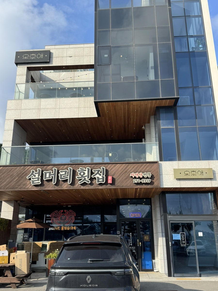 오후 사진 1
