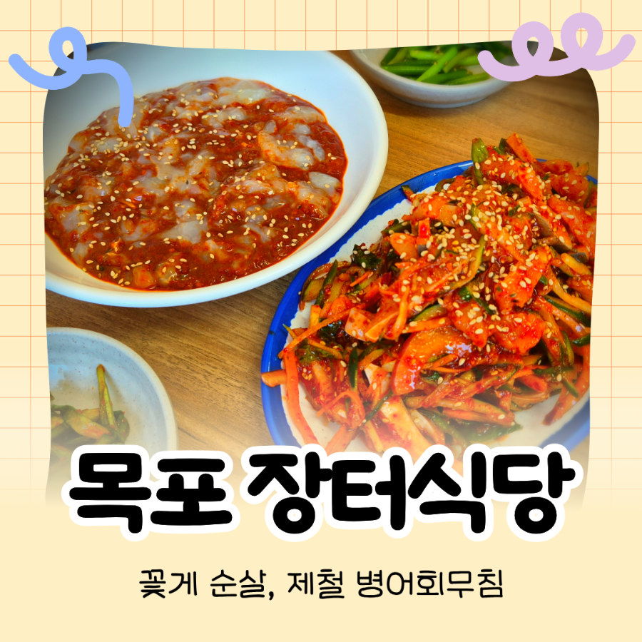장터 본점 사진 1