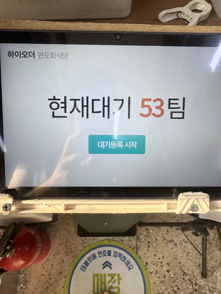 완도회식당 사진 3