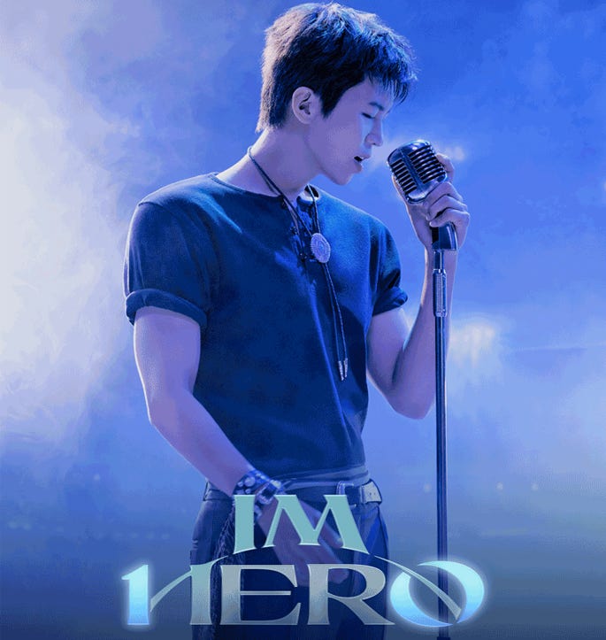 임영웅 콘서트 고양 시간 가격 예매 좌석 주차 버스 IM HERO THE STADIUM 2