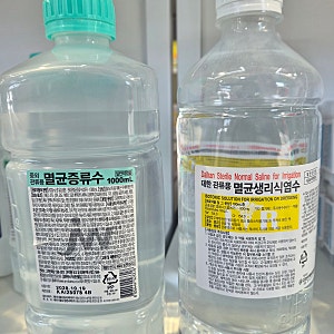 헷갈리는 소독액, 생리식염수&멸균증류수 차이, 사용법, 사용기한 | 수원 아주대병원 약국 #25