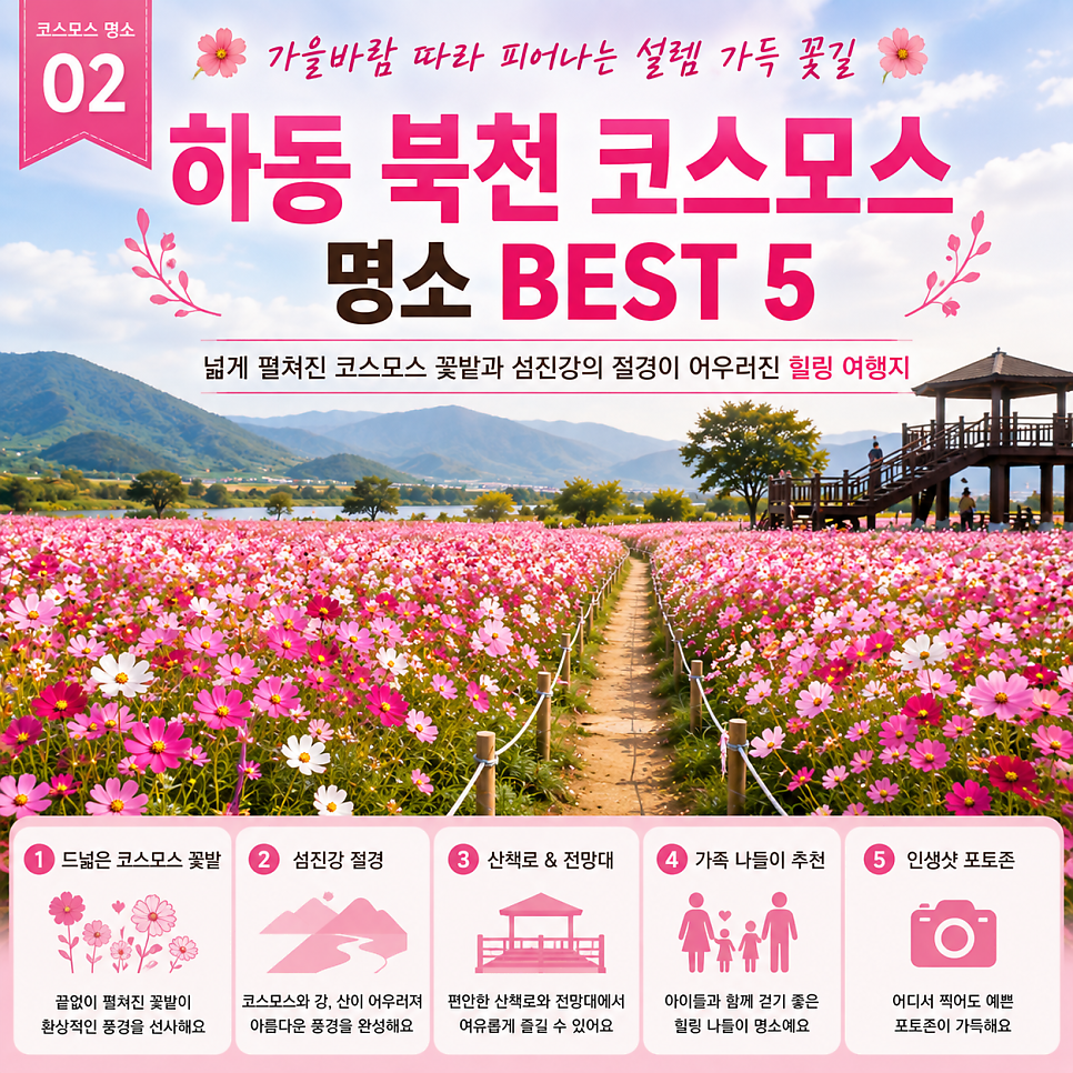 가을 사진 3