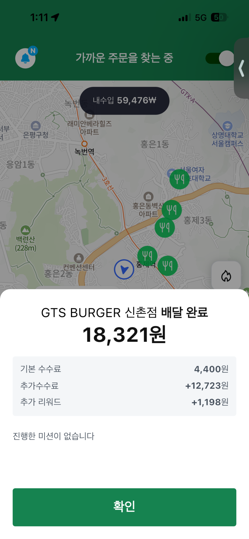 쿠팡이츠 배달 1건에 18,000원? 자차 배달 실전 꿀팁과 장단점