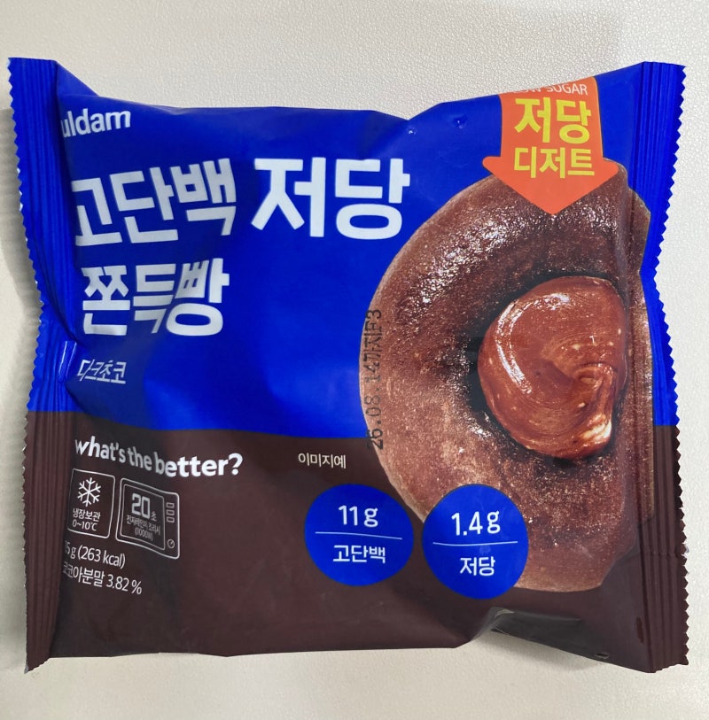 널담 GS25 고단백 저당 쫀득빵 다크초코맛 '다이어트 간식' GS25간식 편의점 간식 추천