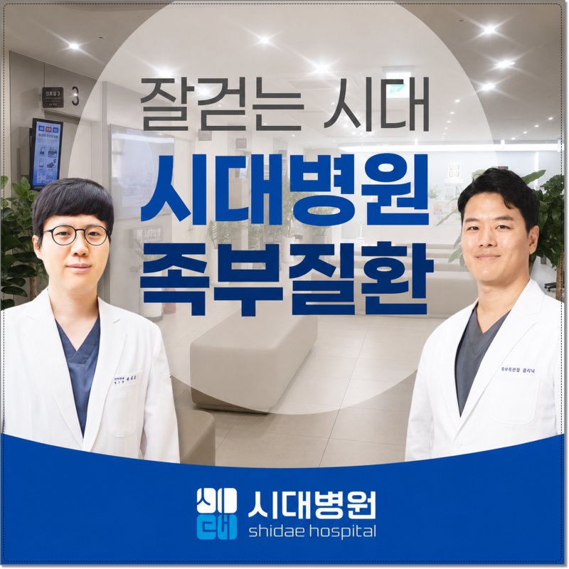 평촌 발목수술 MRI, 발목 염좌에 MRI가 필요한 이유