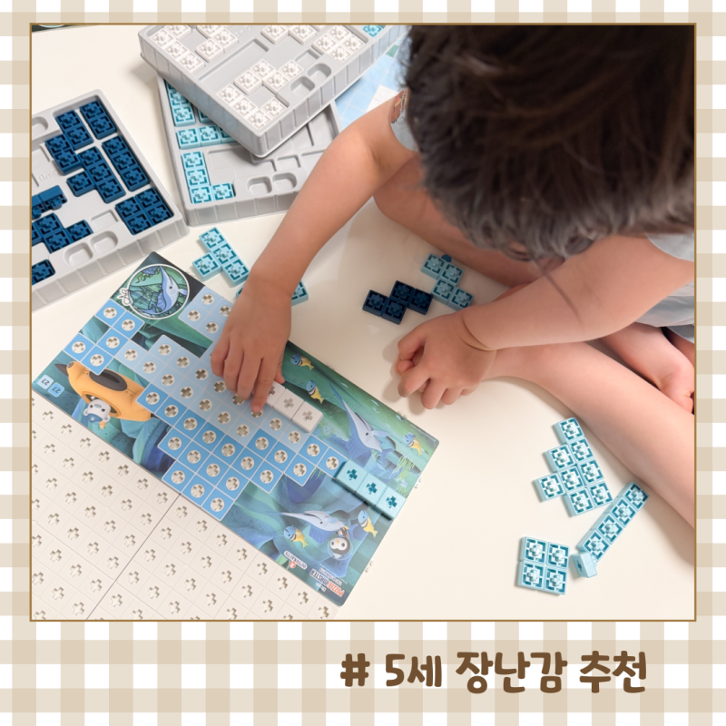 5세 장난감 선물 추천 옥토넛 애니블록 퍼즐 보드게임