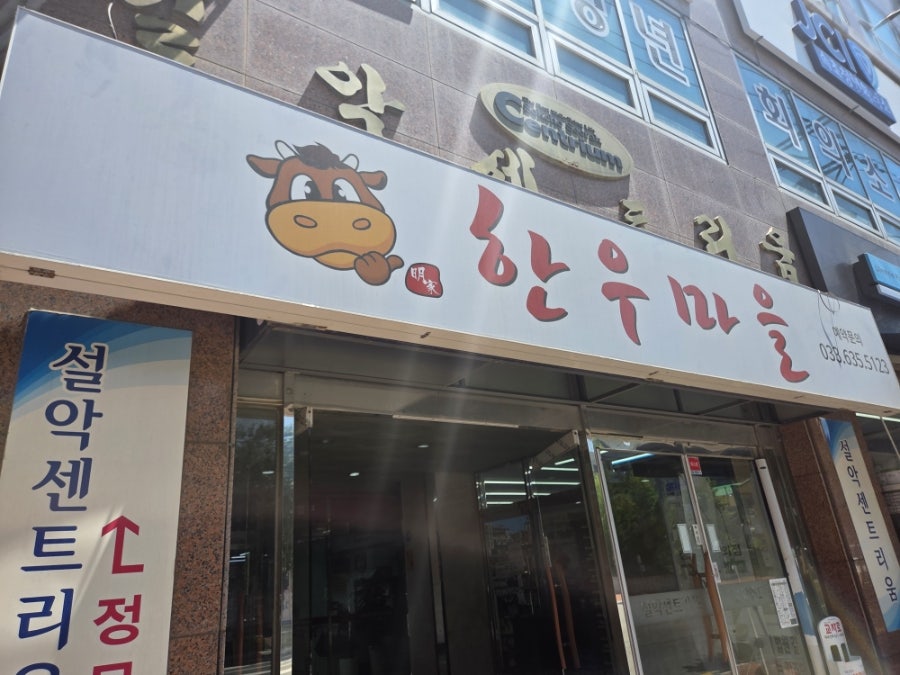 명가 사진 1