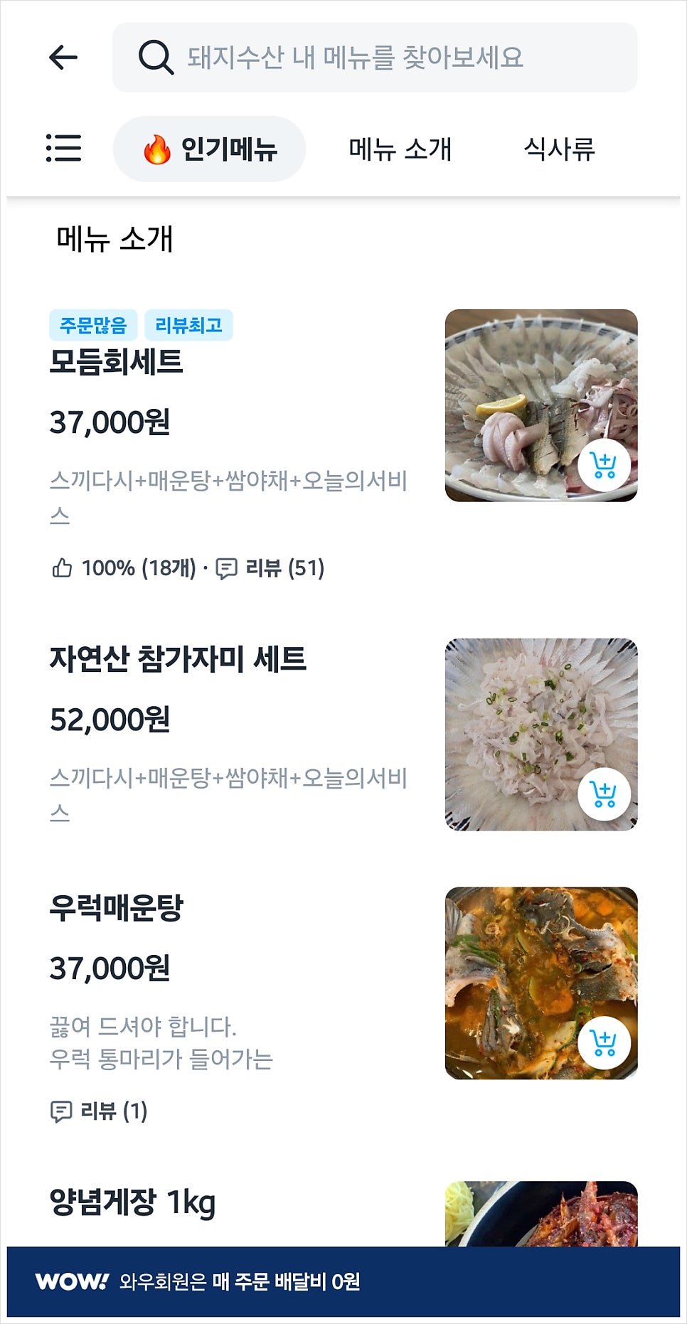 돼지수산 사진 3