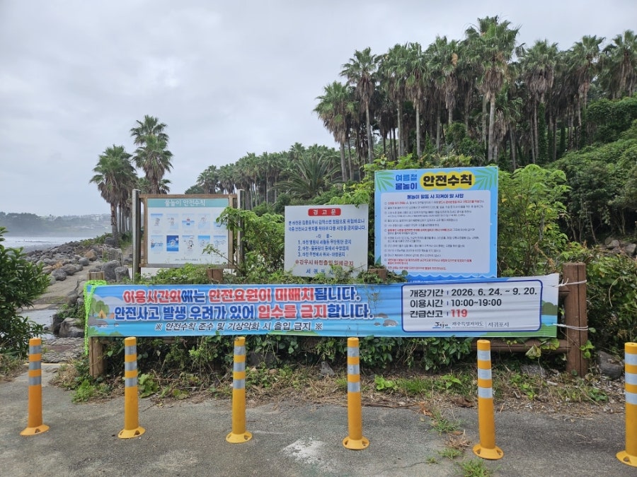 속골유원지 사진 3