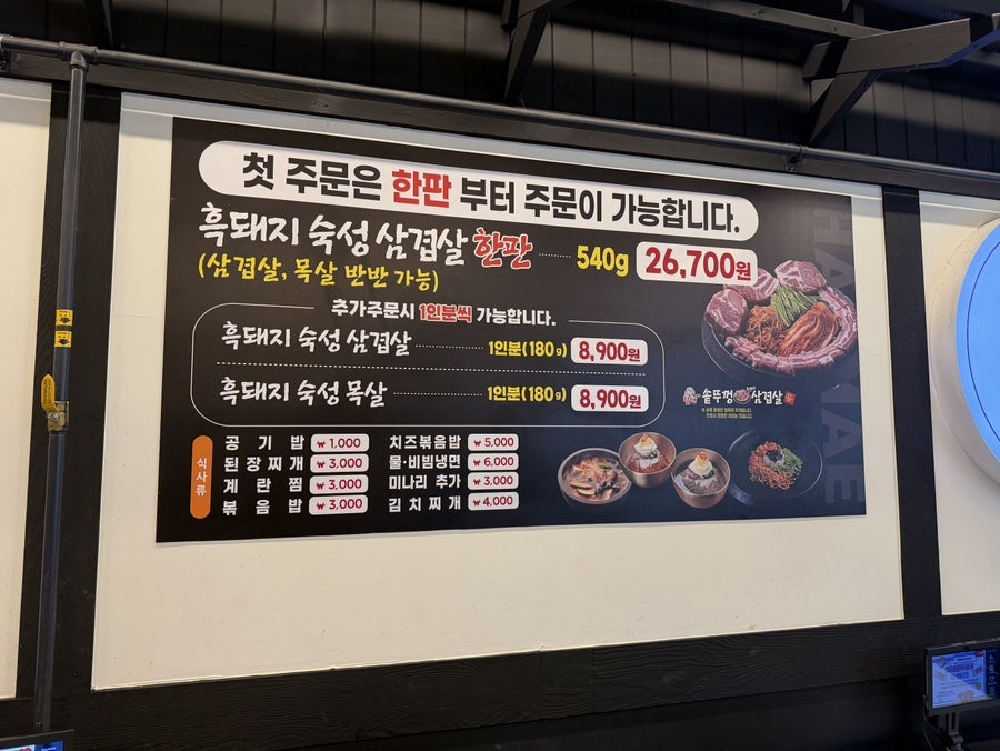 할매솥뚜껑삼겹살 충북혁신도시점 사진 5
