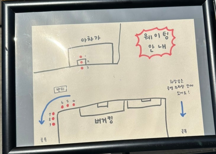아차가 사진 2