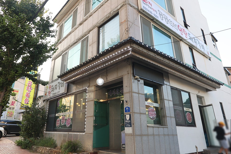 꿀꿀이네연탄돼지갈비 사진 2
