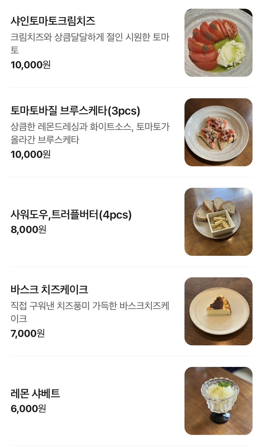 부우이 성수 사진 3
