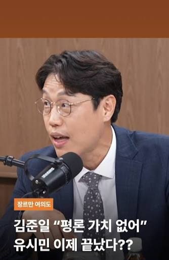김준일 프로필 평론가 기자 고향 나이 학력
