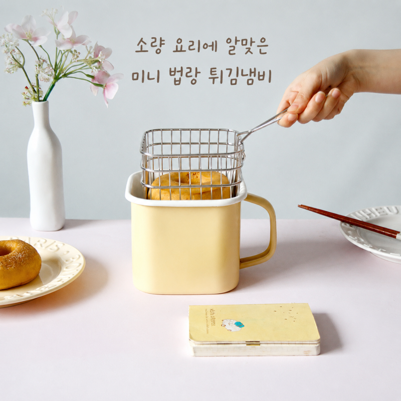 소량 요리에 알맞은 미니 법랑 튀김냄비 기능과 사용 장점