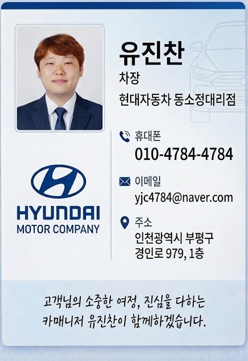 현대차 살 때 모르면 100만 원 손해? 8월 현대카드 구매 혜택 & 금리 총정리